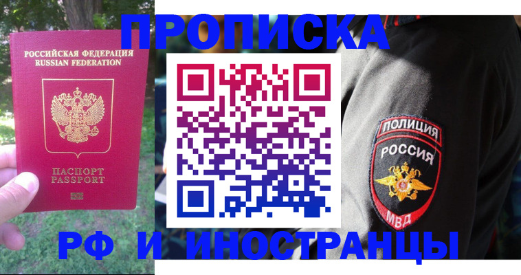 пропишу в квартире в Усинске