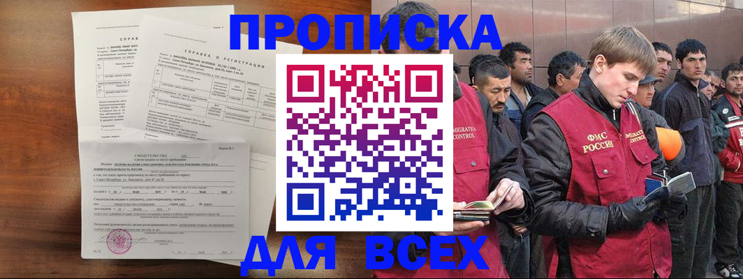 регистрация в Усинске