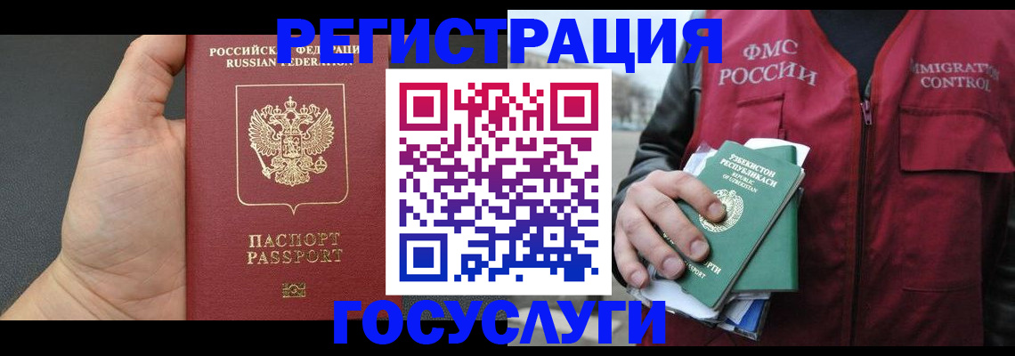 прописка от собственника в Усинске